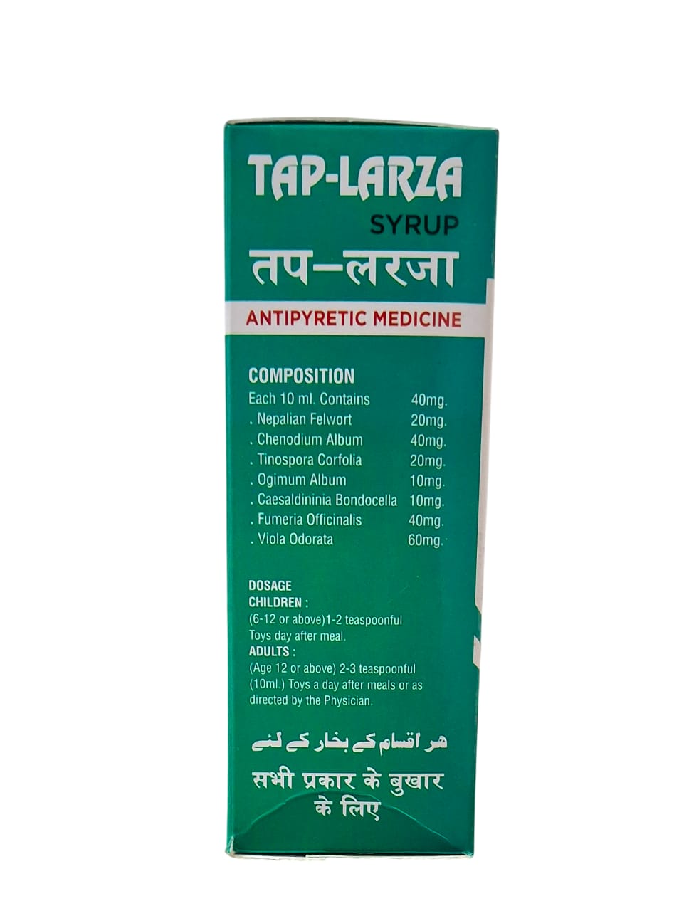 TAP-LARZA Syrup